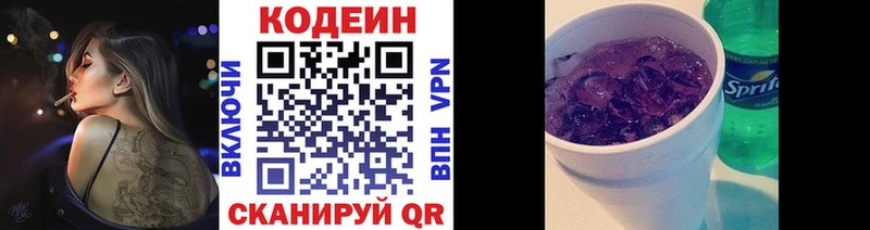 Купить закладки  Валдай  Codein Purple Drank 