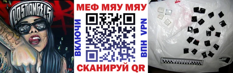Мефедрон мука Валдай