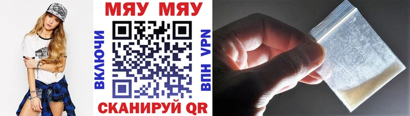 МЕФ мука  Купить закладки  Валдай 