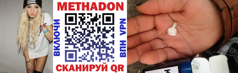 Купить закладки  Валдай  Метадон мёд 