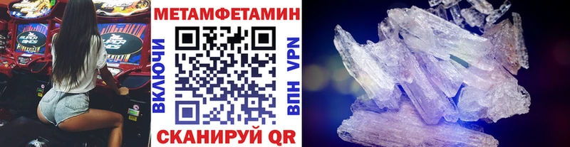 Метамфетамин витя Валдай